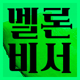  멜론비서와 함께 알아보는 그림 심리테스트 : 간편하게 알아보는 내 속마음
