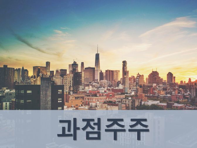  과점주주 간주취득세 납세의무 한방에 정리!!