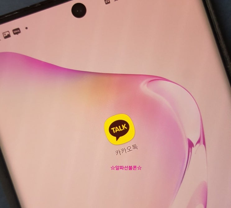  카카오톡 친구 단톡 카톡방 친구초대 방법 쉽죠