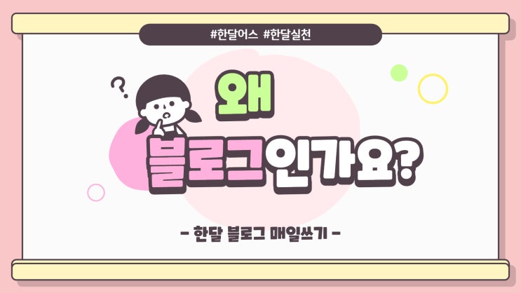  네이버 블로그는 시골집 같다.