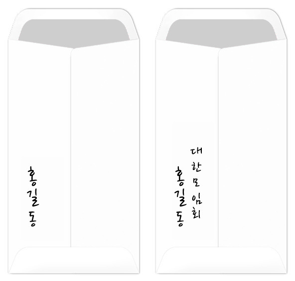  부조금(조의금/부의금)봉투 이름 쓰는 법
