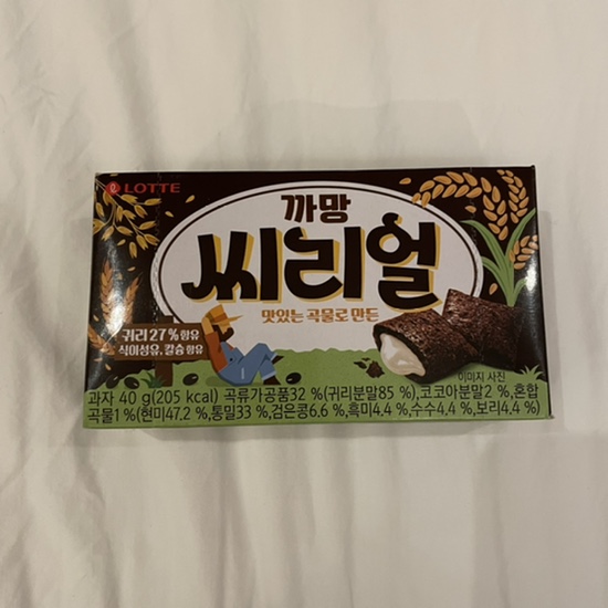  편의점 신상 과자 리뷰) 씨리얼 신상:-) 까망 씨리얼 먹어본 후기