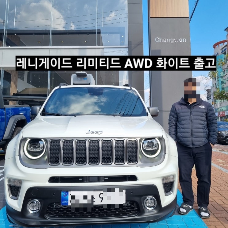  지프 레니게이드 리미티드 AWD 4륜 출고 창원 지프전시장 이재훈