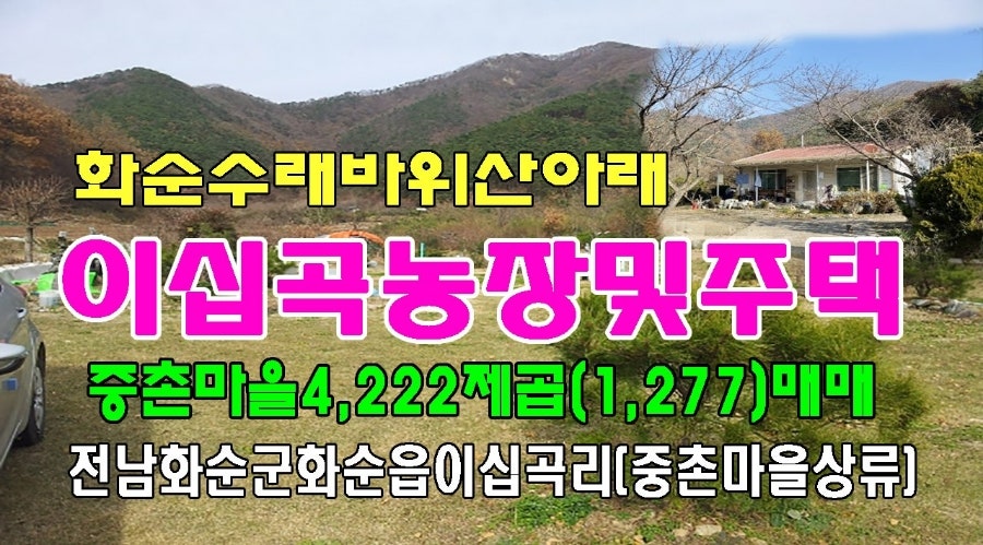 수래바위산 사진 1