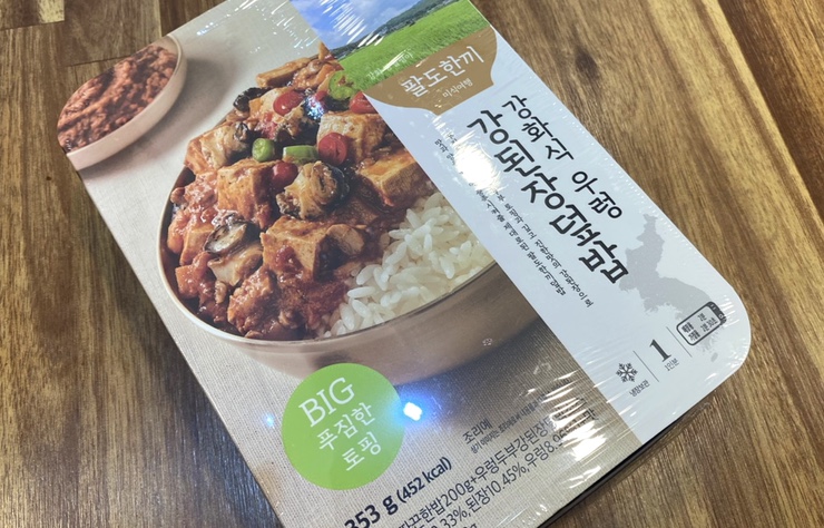  CU 팔도한끼 강화식 우렁 강된장 덮밥 후기