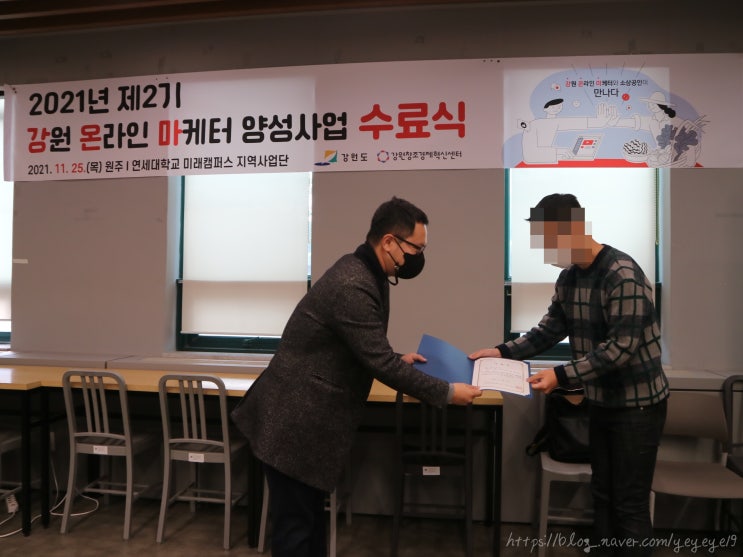 2021년 제2기 강원 온라인 마케터(강온마)수료식 : 스마트스토어