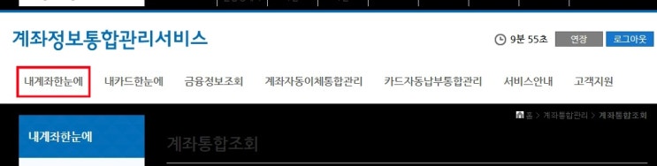  [광고X] 구석구석 숨은 돈 찾기 유용한 어플 (ft. 어카운트 인포)