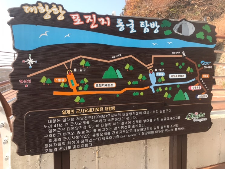  가덕도 대항항 포진지 가다.(해물비빔밥, 구디너프)