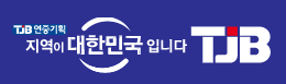  TJB대전방송 아나운서 경력사원 채용 공고