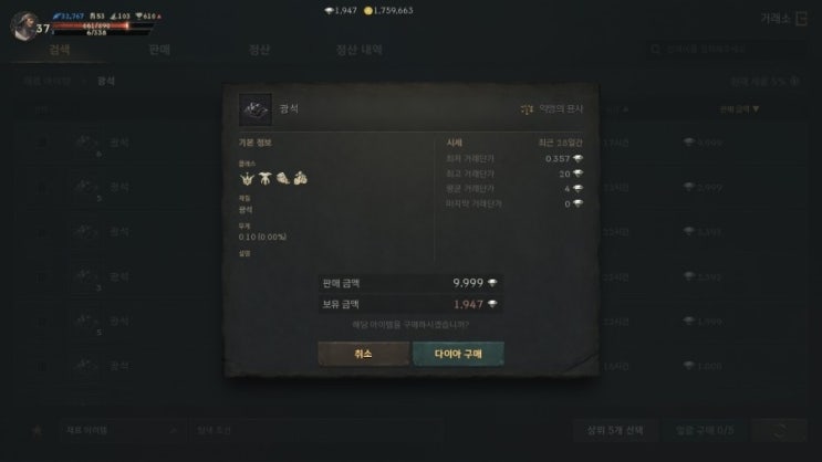  리니지W 37레벨 플레이해본 후기 3