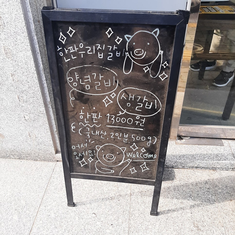 한판우리집갈비 김포점 사진 2