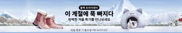  알리익스프레스 11월 프로모션코드: 블랙프라이데이 70% 할인 + $60 할인 (프로모션 코드+ 카드사 할인)