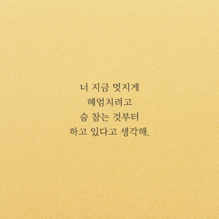  힘이되는 한마디, 글귀 모음 힘내세요^^