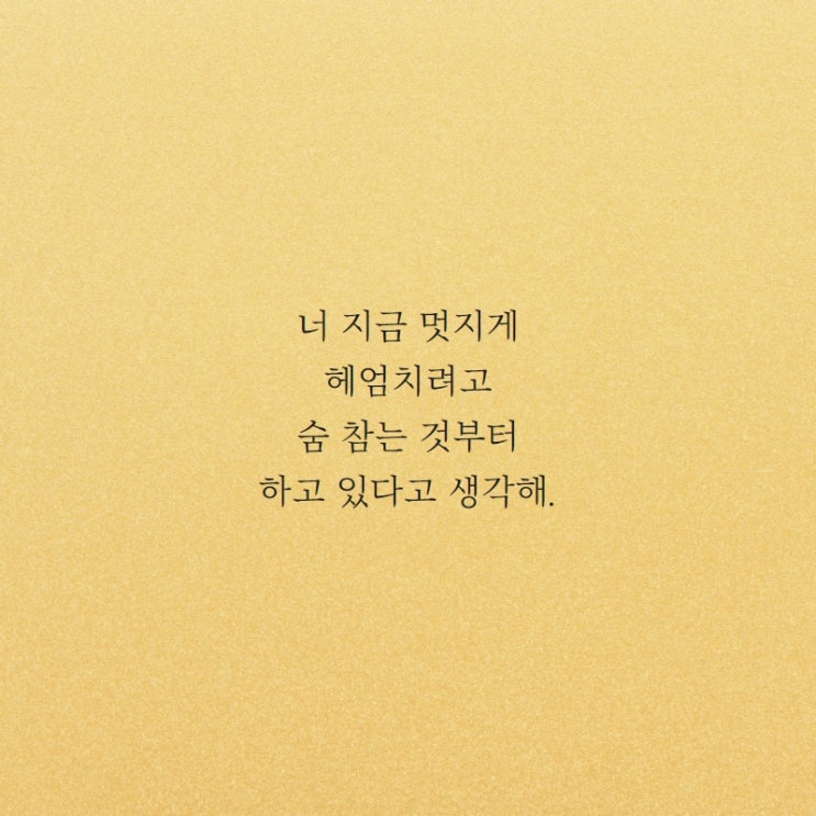 힘이되는 한마디, 글귀 모음 힘내세요^^