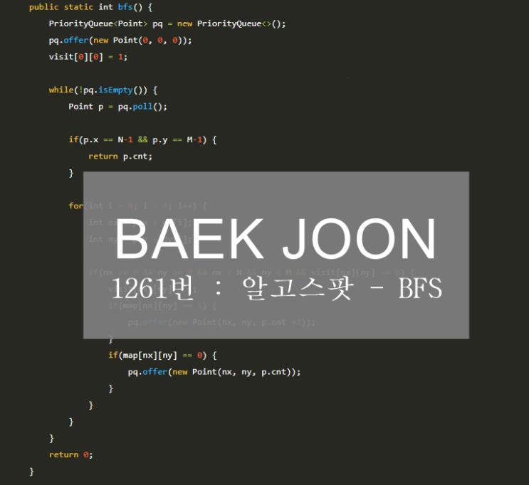  [백준] 1261번 : 알고스팟(자바 Java) - BFS