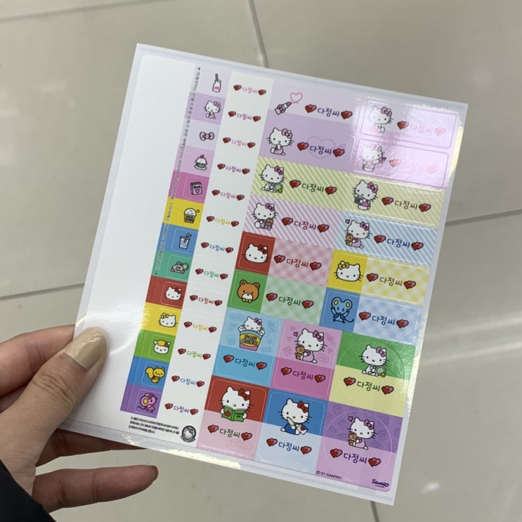  산리오 헬로키티 네임스티커 [다이소 (서울 발산역점)]