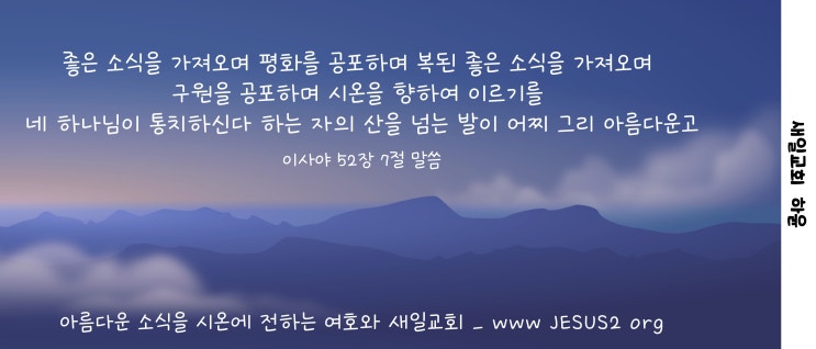 새일교회 난구절특강 | 50. 새일에 대하여