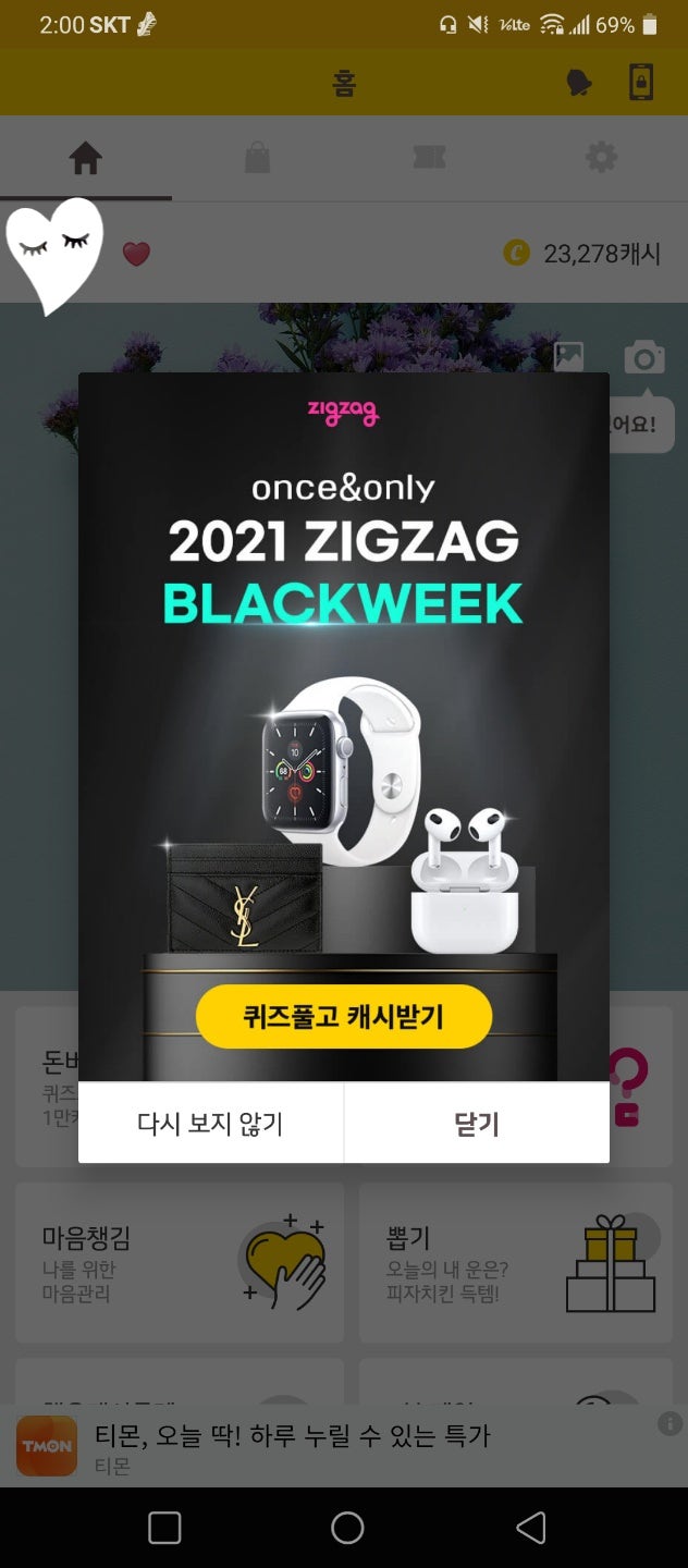 <b>블랙프라이데이</b> <b>지그재그 블랙</b>위크 :: 캐시워크 <b>돈버는퀴즈</b>정답