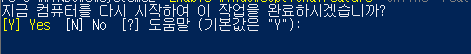  [Windows] Hyper-V를 사용한 가상머신 만들기