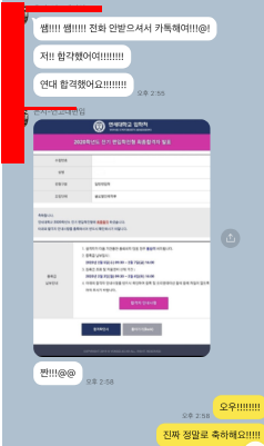  연세대 편입 합격 후기[연세대 전기전자공학부 편입]