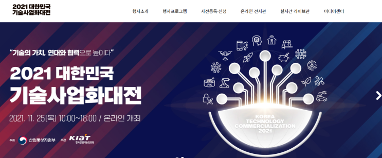 대기업·공기업·대학·공공연, 연대와 협력으로 기술나눔 동참_산업통상자원부 대기업·공기업·대학·공공연, 연대와 협력으로 기술나눔 동참_산업통상자원부