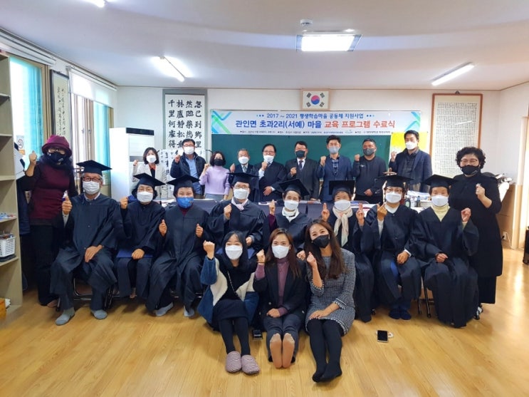  평생학습마을 교육수료식