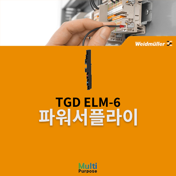 바이드뮬러 TGD ELM-6 파워서플라이 (2624980000)