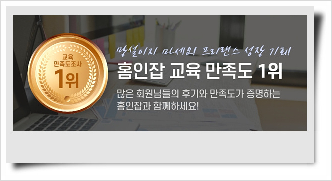  주부가할수있는부업 홈인잡 프리랜서로 발돋움!