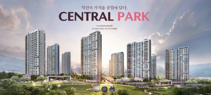  익산 제일풍경채 센트럴파크 청약일정, 분양가, 동 호수배치도(Feat.마동 수도산 근린공원)