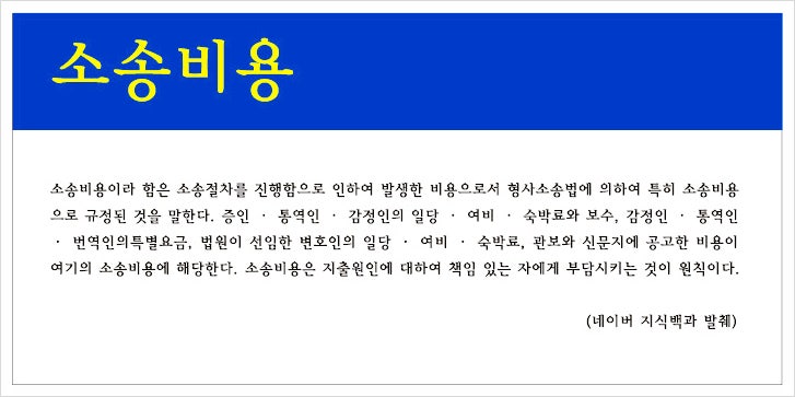 누수 손해배상청구 민사소송 절차