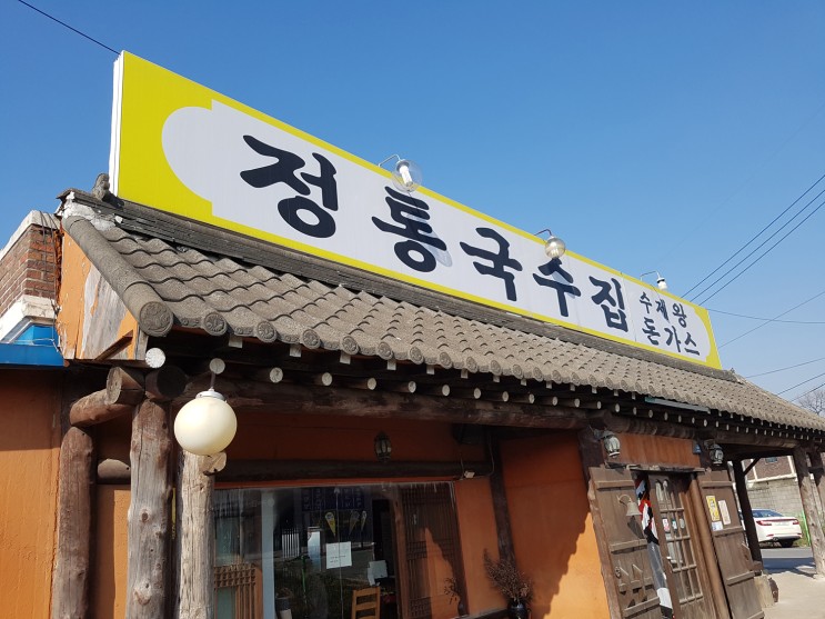 김포 국수 맛집, 돈까스 맛집 정통 국수집