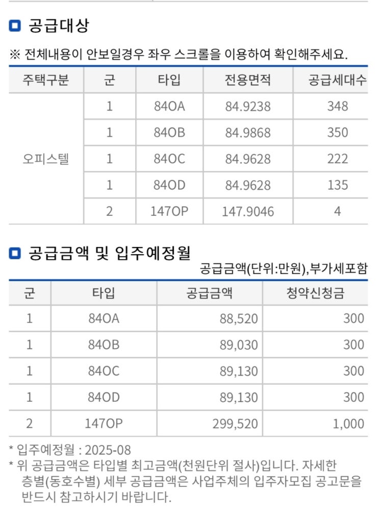  힐스테이트 더 운정 분양가 나왔네요.