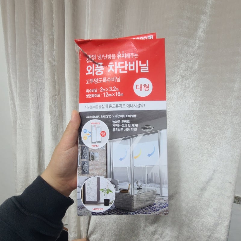 외풍차단 시공을 위해 테라스에 바람막이 설치를 위한 가격문의