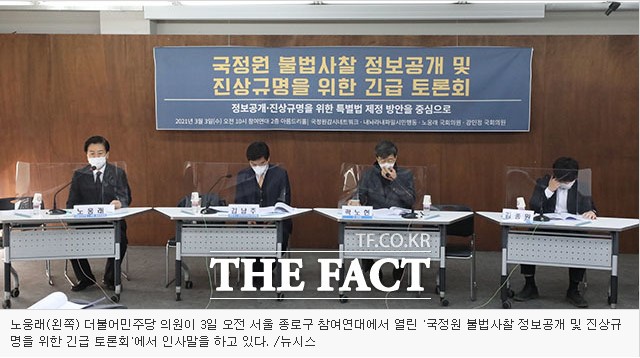 [업무사례] MBC 의 최승호 前PD를 대리하여 <b>국정원 불법사찰</b>... 