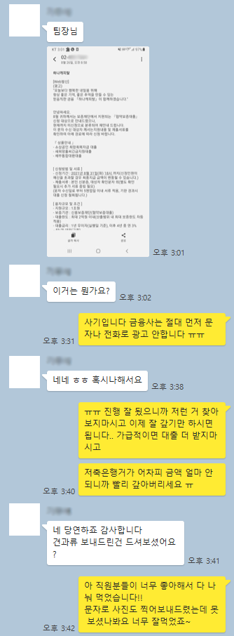  채무통합 대환대출 후기 개인회생종결자