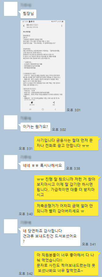 채무통합 대환대출 후기 개인회생종결자