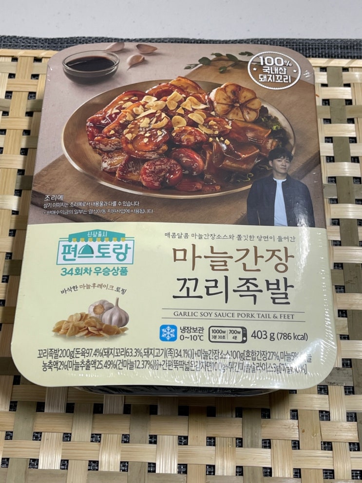 [편스토랑 34회차 우승상품 마늘간장꼬리족발] 눈물나는 맛이에요.