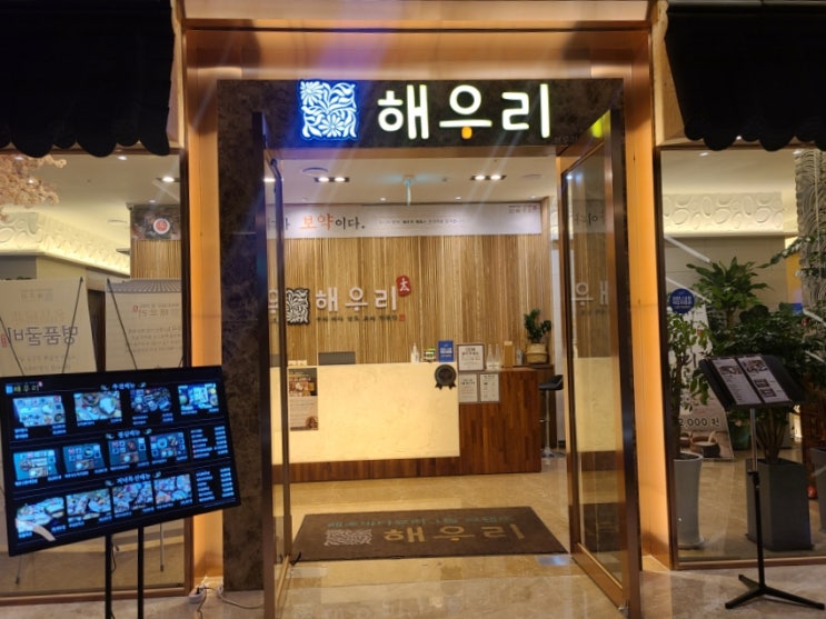 프라이빗룸에서 역삼 한정식 즐겼어요 해우리 역삼센터필드점 프라이빗룸에서 역삼 한정식 즐겼어요 해우리 역삼센터필드점
