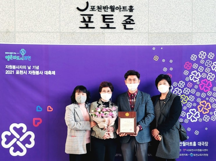  2021포천시 자원봉사 대축제