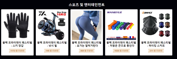  알리익스프레스 11월 프로모션코드: 블랙프라이데이 70% 할인 + $60 할인 (프로모션 코드+ 카드사 할인)
