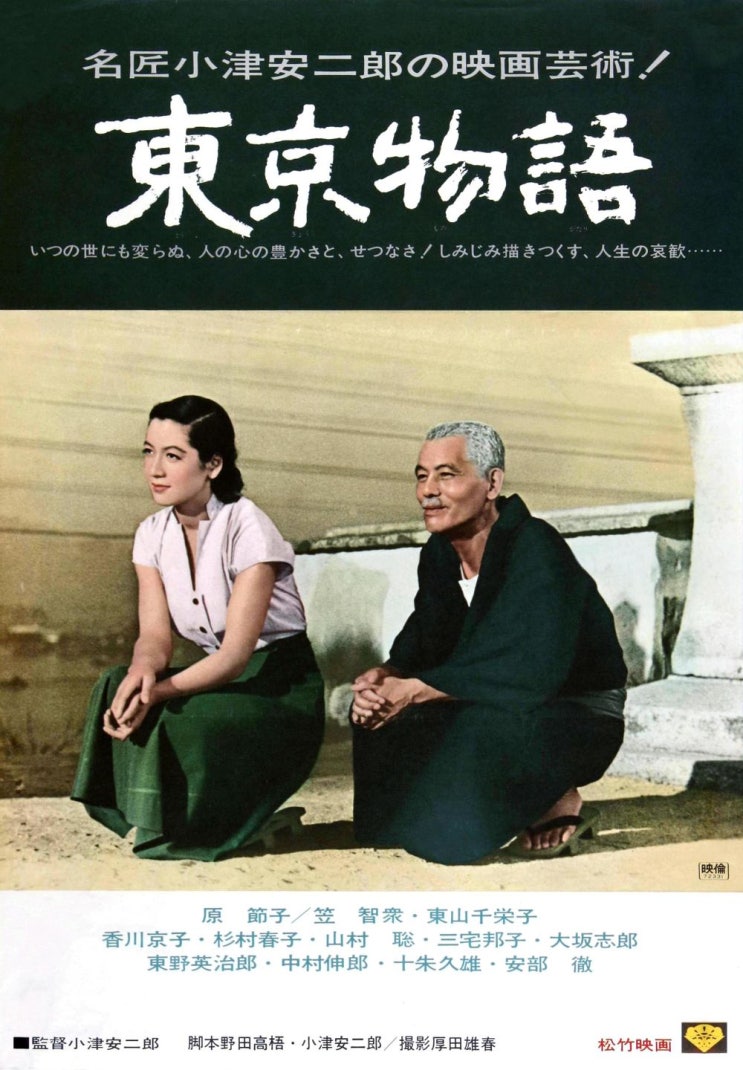  동경이야기