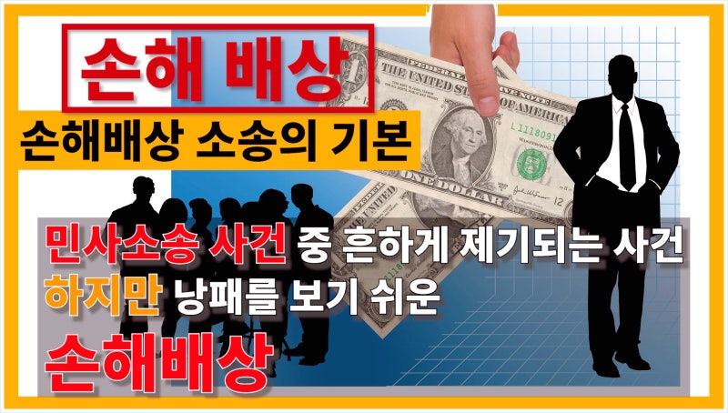 누수 손해배상청구 민사소송 절차 6