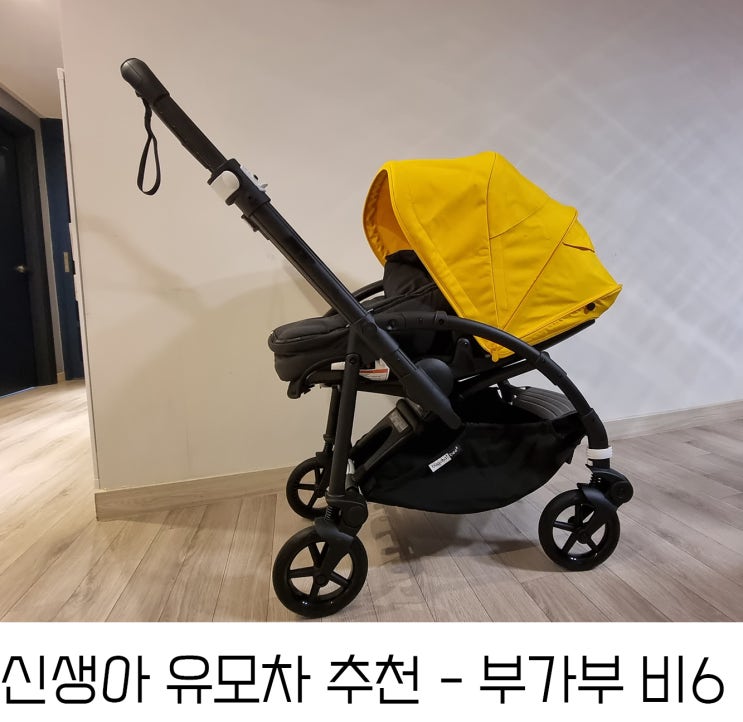  신생아 유모차 부가부 비6 파주 베네피아 구입 (비6 폴딩 방법)