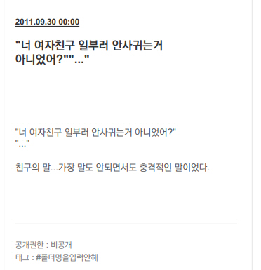  [잡설] 싸이월드 - 01