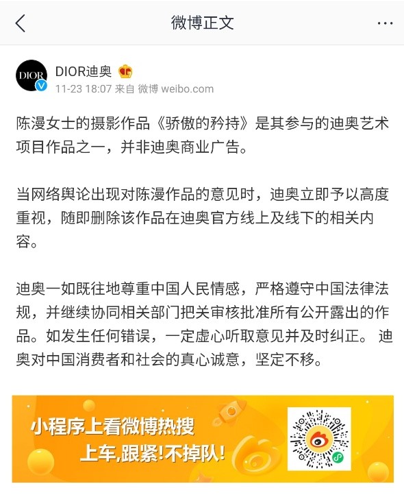 중국 여성 비하 논란 사과한 디올...“중국인 감정 존중” 중국 여성 비하 논란 사과한 디올...“중국인 감정 존중”