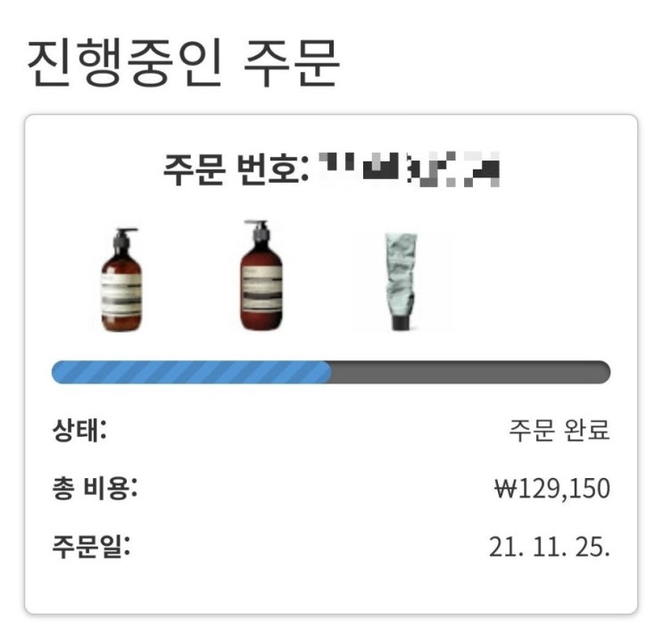  룩판타스틱코리아에서 이솝(Aesop) 30%대 할인 구매 성공! (제라늄 바디젤, 리솔루트 바디밤, 치약)