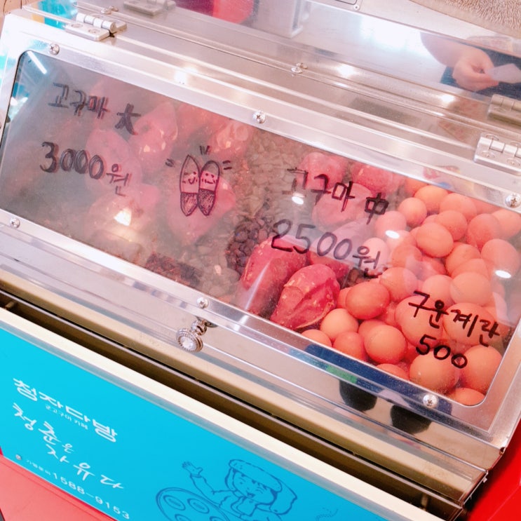추운 날에 생각나는 군고구마 카페 <청자다방> 추운 날에 생각나는 군고구마 카페 <청자다방>