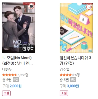 BL소설 신간) 21년 11월 25일 BL소설 신간 BL소설 신간) 21년 11월 25일 BL소설 신간