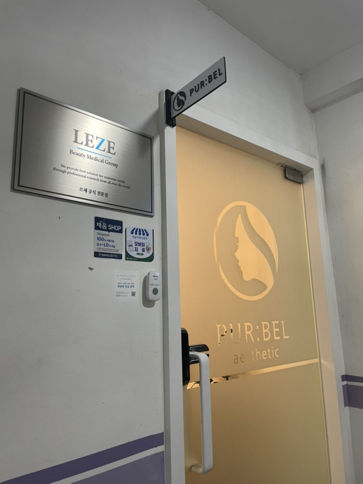  금광동 피부관리 / 퓨어벨에스테틱 아쿠아필