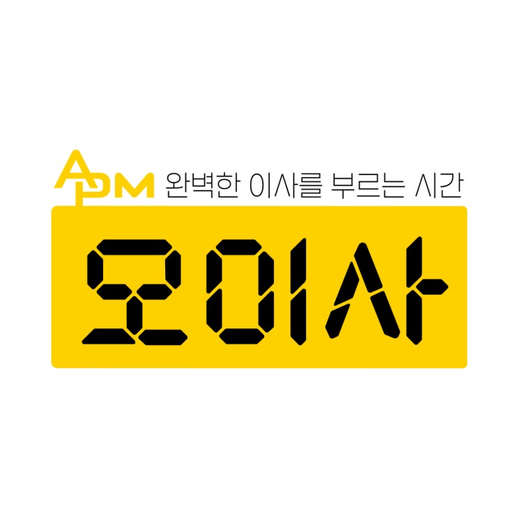  오이사 오창고 BI 로고를 소개합니다~